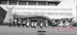 青海玉树曲麻莱举行三江源国家公园文化交流活动