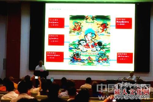 第六届北京（国际）藏学研讨会圆满闭幕