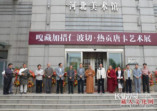 嘎藏加措仁波切·热贡唐卡艺术展在河北美术馆开幕