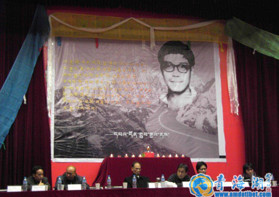 青海民族大学举办活动纪念端智嘉逝世24周年