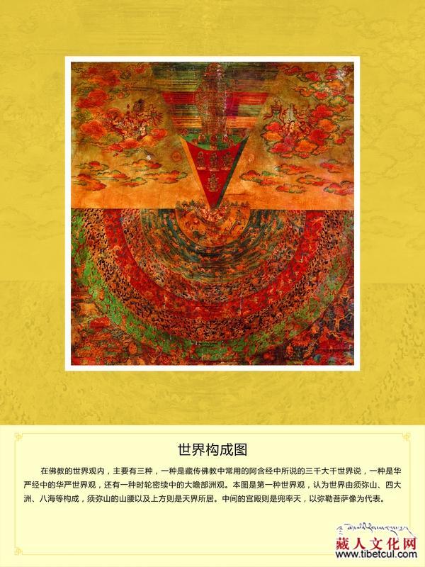 藏天文历算可排出2150年历书日序 专家批末日论荒谬