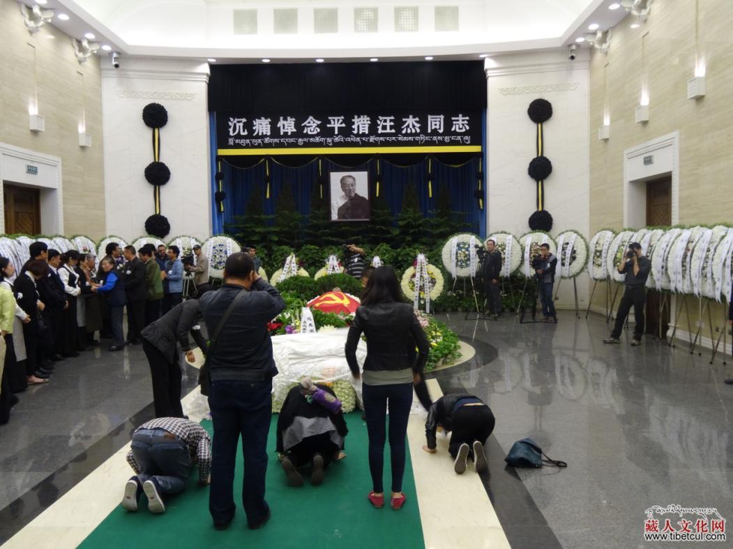 藏族哲学家平措汪杰先生遗体告别仪式近日在京举行