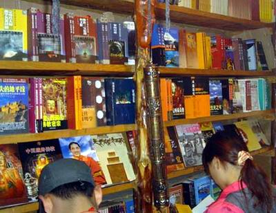 藏文图书出版发行协作会议在京召开