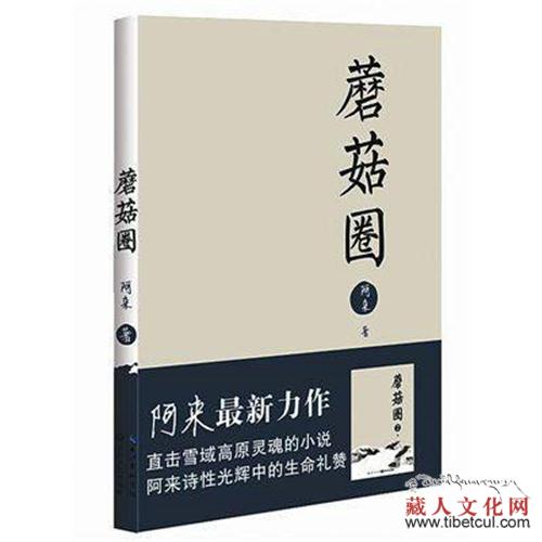 拿下鲁迅文学奖 阿来成就四川文学首个“双冠王”