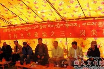 “岗尖梅朵”颁奖会暨藏族文学创作会召开