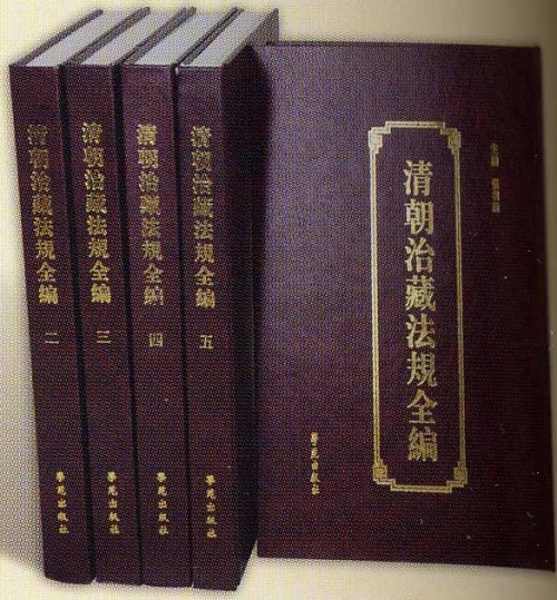 历时10年《中国藏学汉文历史文献集成》出版告竣