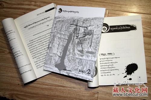 黄南州藏语文学选刊《仁卓》第二期诗歌版近日出版发行