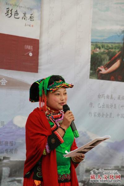 藏彝混血诗人白玛曲真诗集《彩色高原》首发式暨诗歌朗诵会成都举行