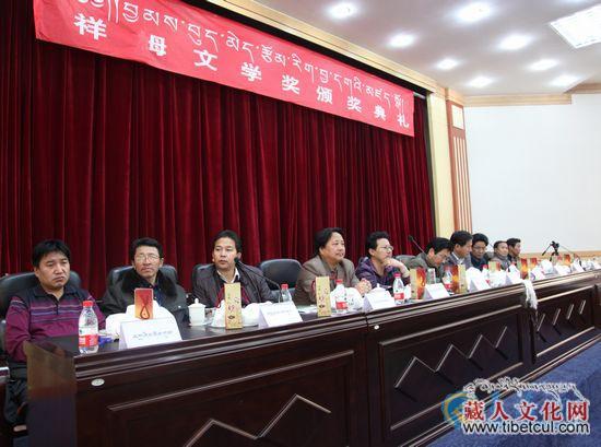 藏族女性作家“祥母文学奖”颁奖典礼在西宁举行