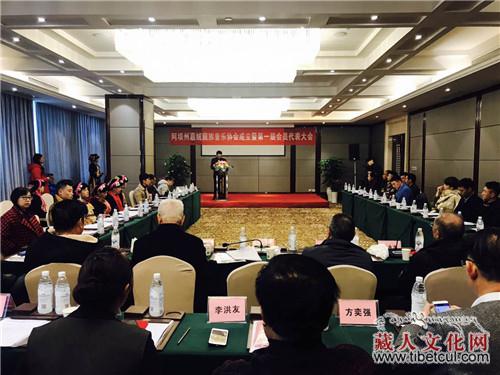 四川省阿坝州嘉绒藏族音乐协会正式成立