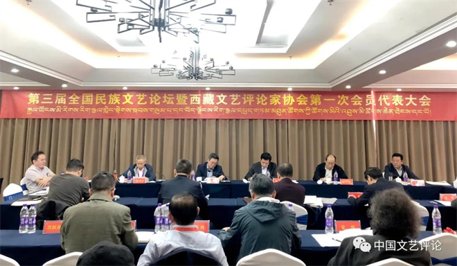 第三届全国民族文艺论坛在西藏拉萨举行6.jpg