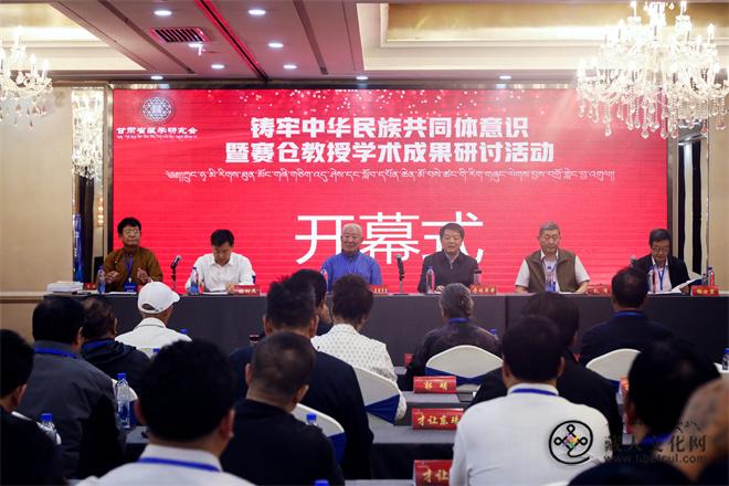 赛仓教授学术成果研讨活动在甘肃兰州召开4.jpg