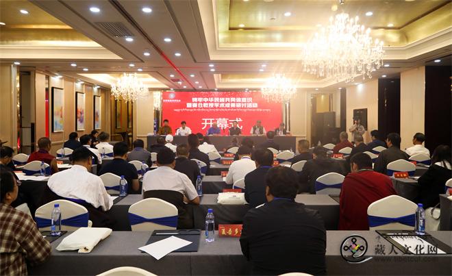 赛仓教授学术成果研讨活动在甘肃兰州召开3.jpg