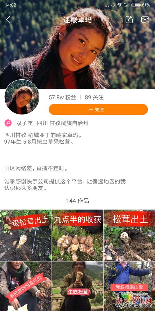 卓玛：用快手带火家乡特产的95后藏族姑娘